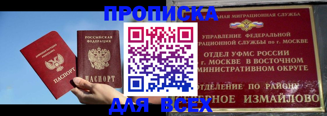 временная регистрация законно в Асбесте